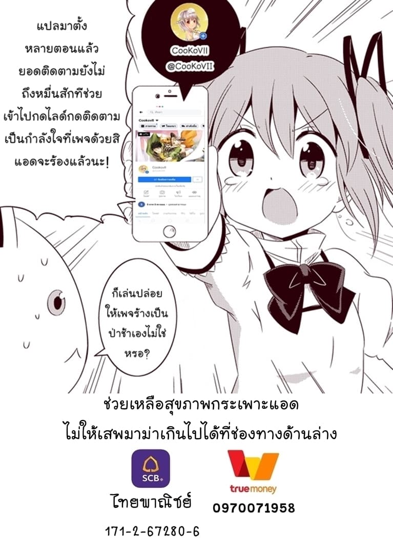 อ่าน Ore no Ie ga Maryoku Spot Datta Ken: Sundeiru dake de Sekai Saikyou